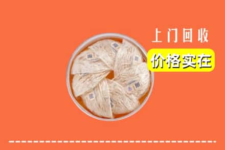 赣州市石城回收燕窝