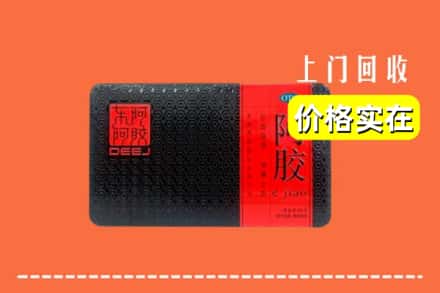 赣州市石城回收阿胶